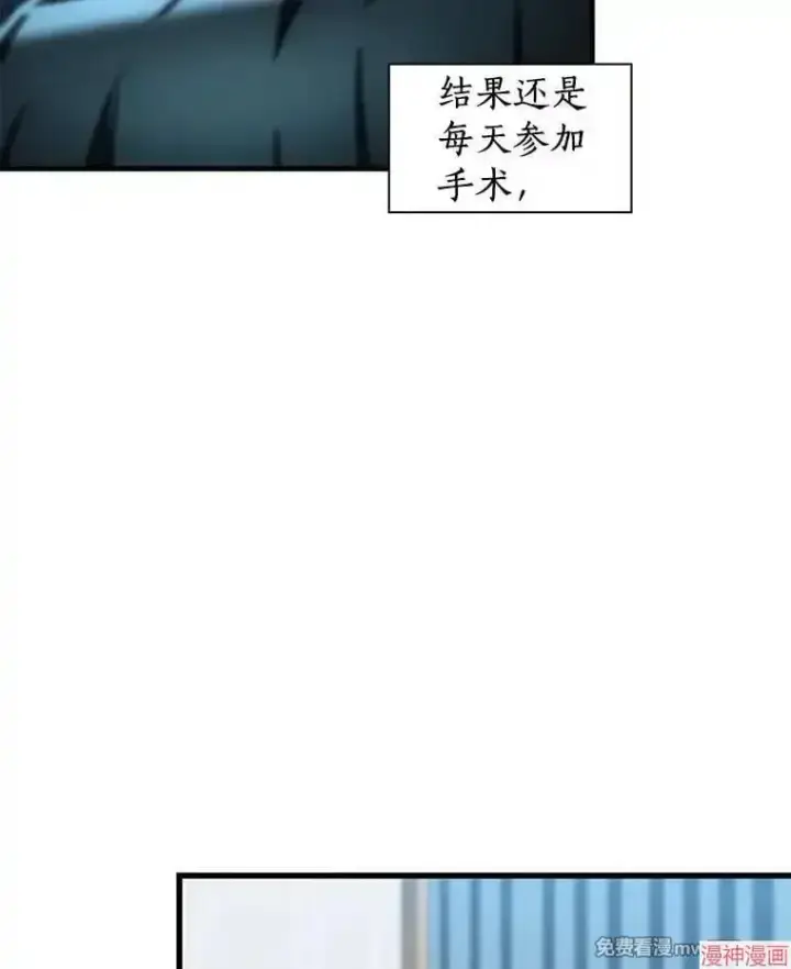 漫画《AI神医的诞生》第84话第5张图