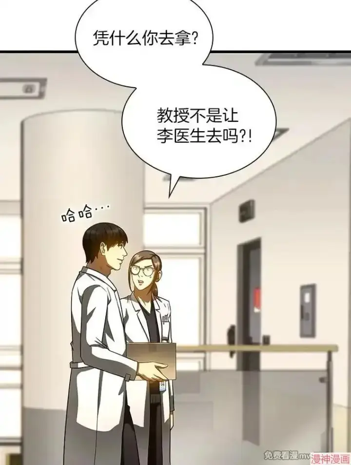 漫画《AI神医的诞生》第84话第53张图
