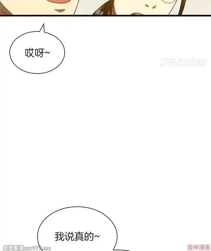 漫画《AI神医的诞生》第84话第56张图