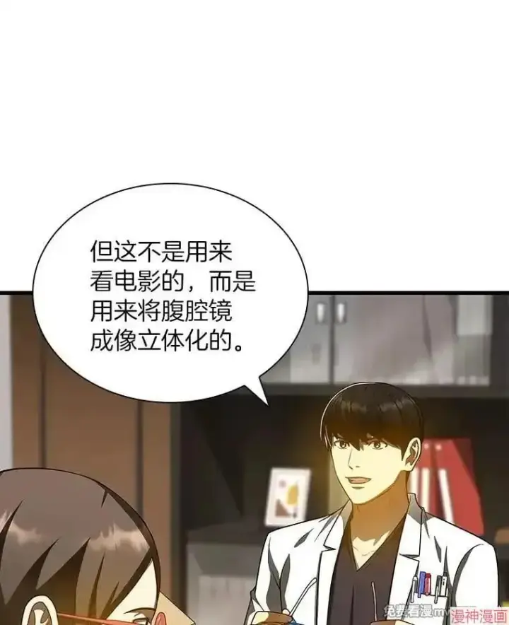 漫画《AI神医的诞生》第84话第67张图