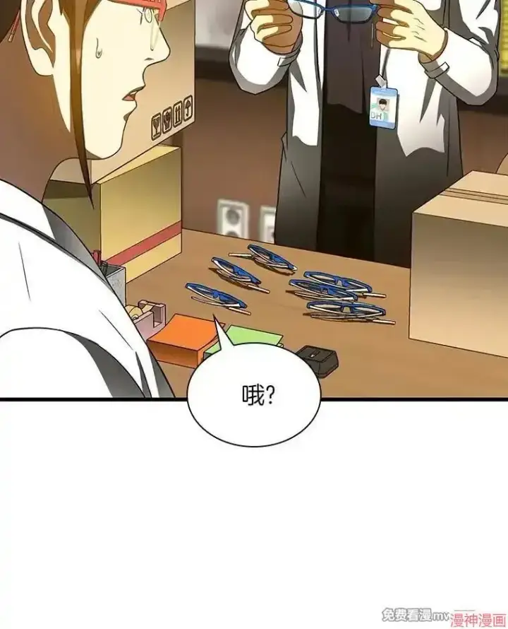 漫画《AI神医的诞生》第84话第68张图
