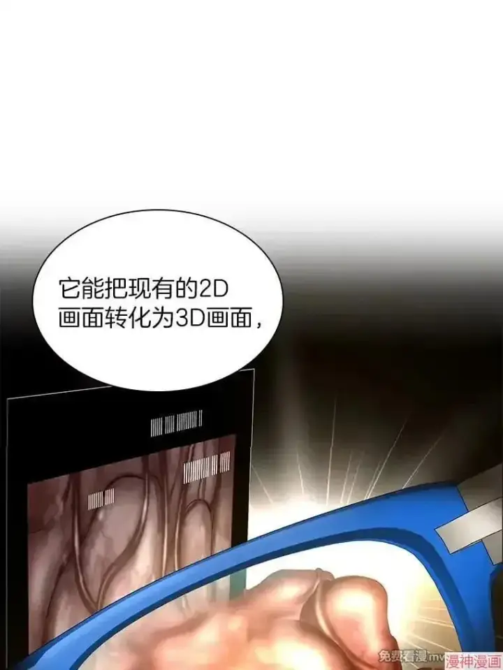 漫画《AI神医的诞生》第84话第69张图