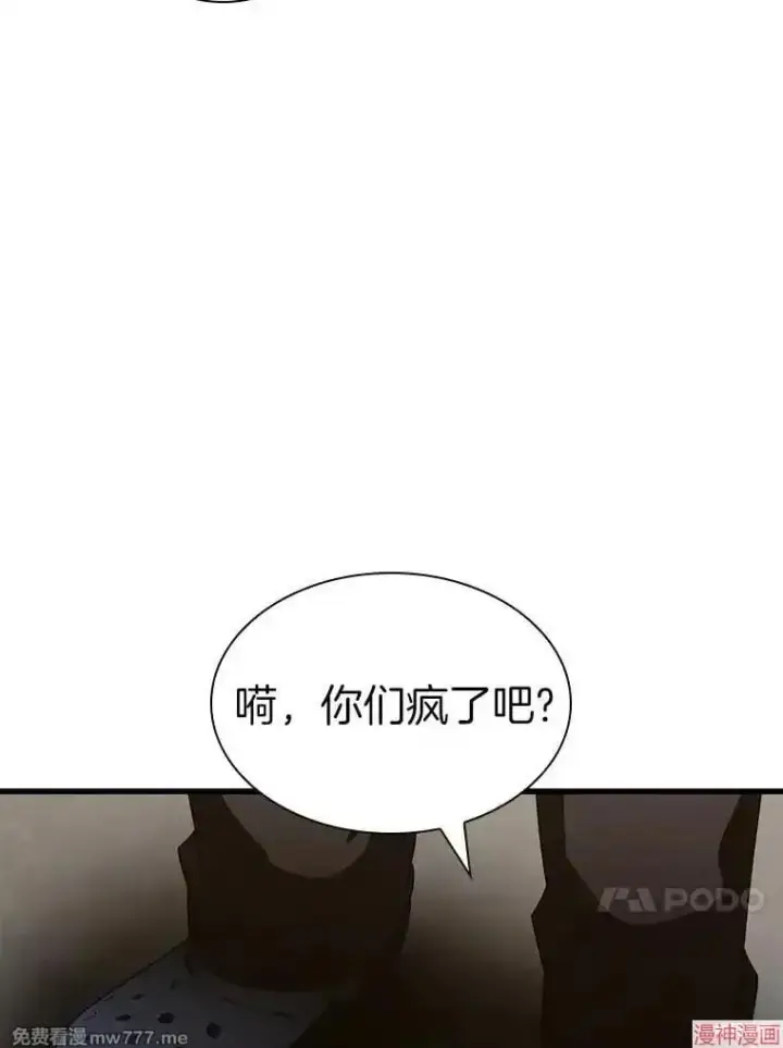 漫画《AI神医的诞生》第84话第79张图