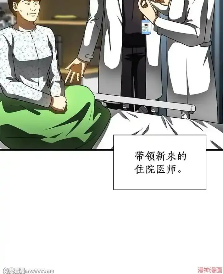 漫画《AI神医的诞生》第84话第8张图
