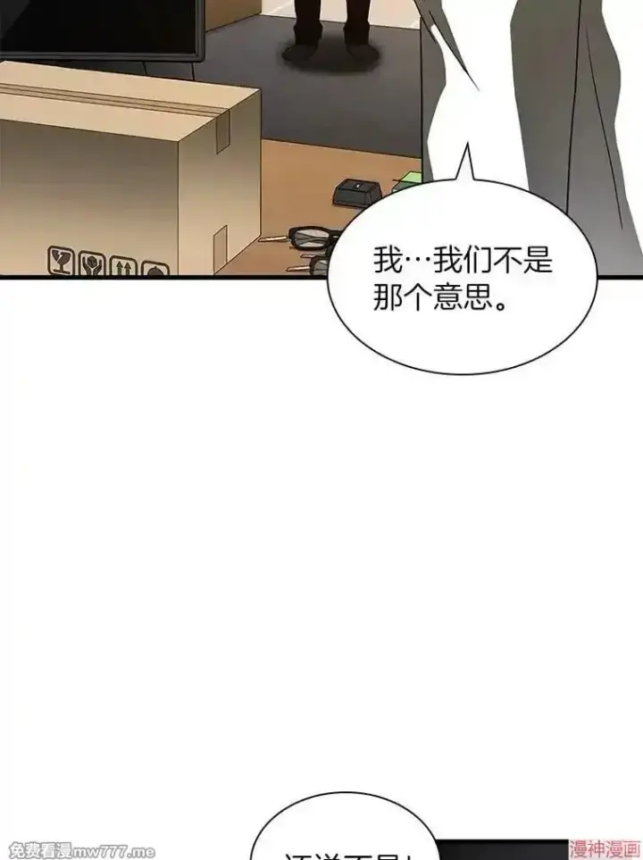 漫画《AI神医的诞生》第84话第82张图