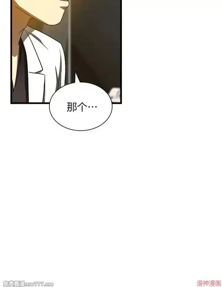 漫画《AI神医的诞生》第84话第85张图