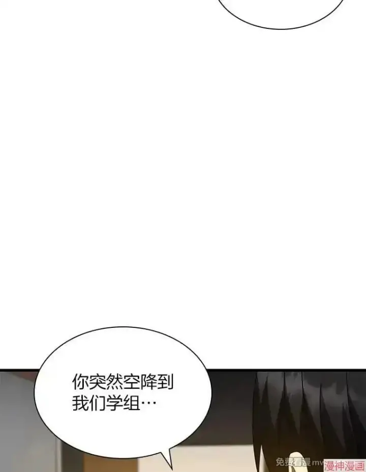 漫画《AI神医的诞生》第84话第87张图