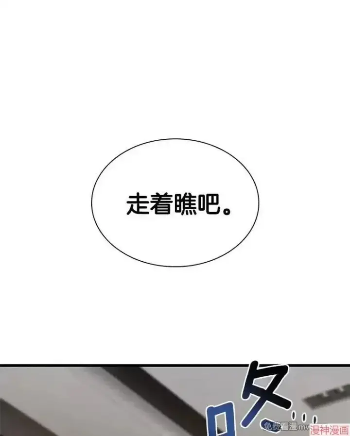 漫画《AI神医的诞生》第84话第91张图