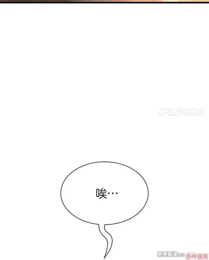 漫画《AI神医的诞生》第84话第96张图