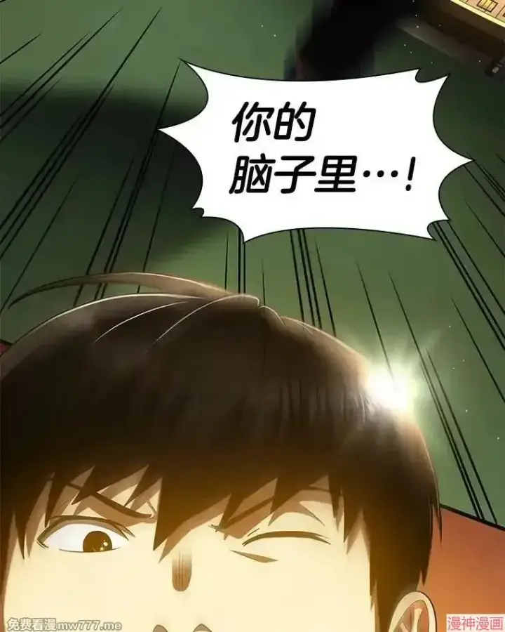 漫画《AI神医的诞生》第85话第103张图