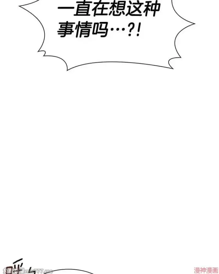 漫画《AI神医的诞生》第85话第105张图