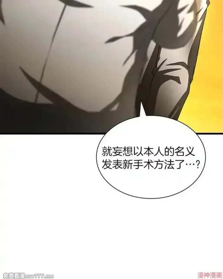 漫画《AI神医的诞生》第85话第107张图