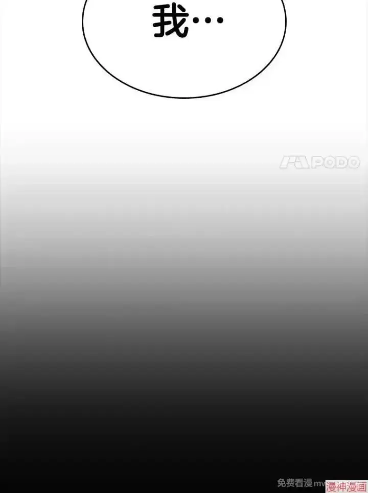 漫画《AI神医的诞生》第85话第11张图