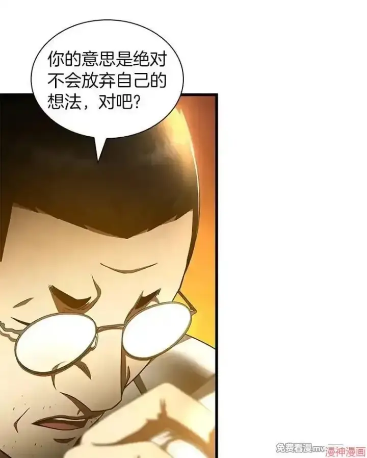 漫画《AI神医的诞生》第85话第110张图