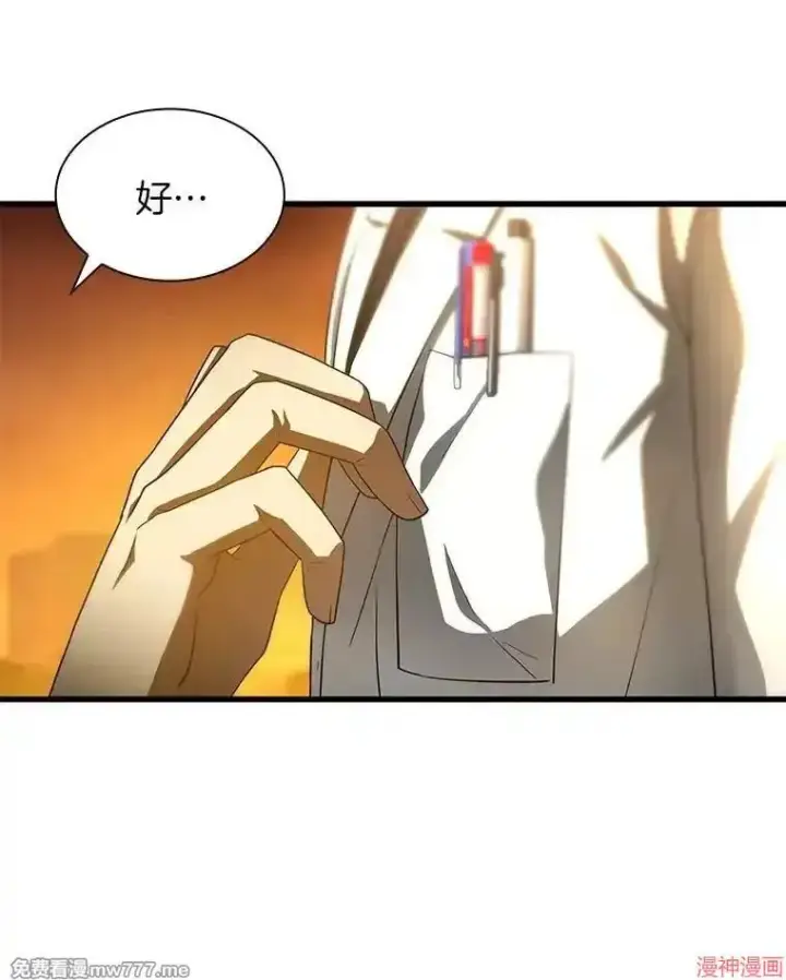 漫画《AI神医的诞生》第85话第115张图