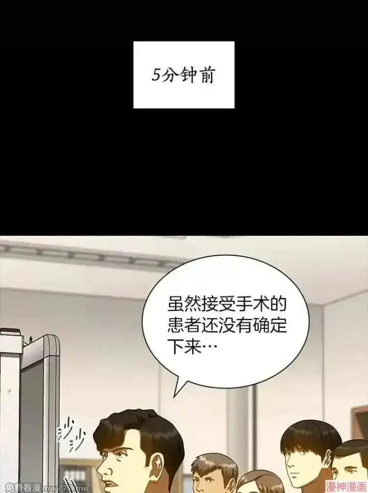 漫画《AI神医的诞生》第85话第12张图
