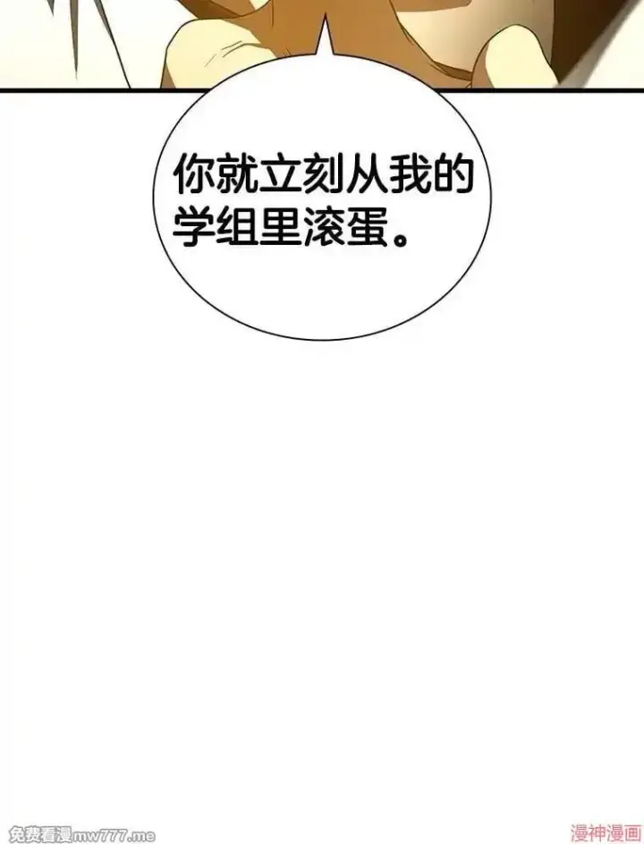 漫画《AI神医的诞生》第85话第120张图