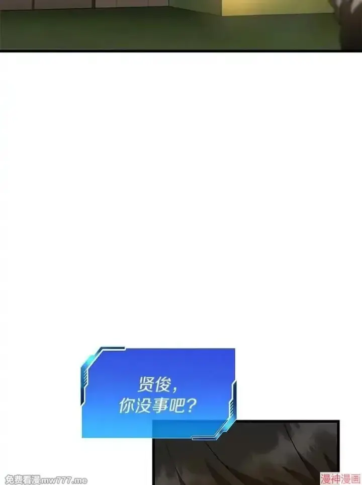 漫画《AI神医的诞生》第85话第125张图