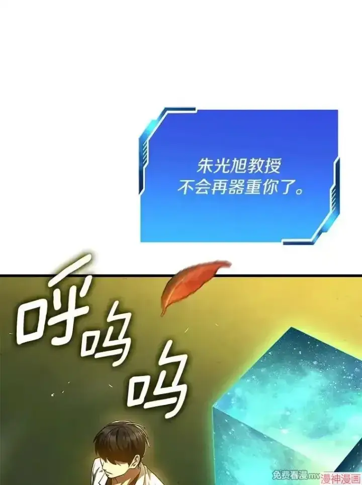 漫画《AI神医的诞生》第85话第127张图