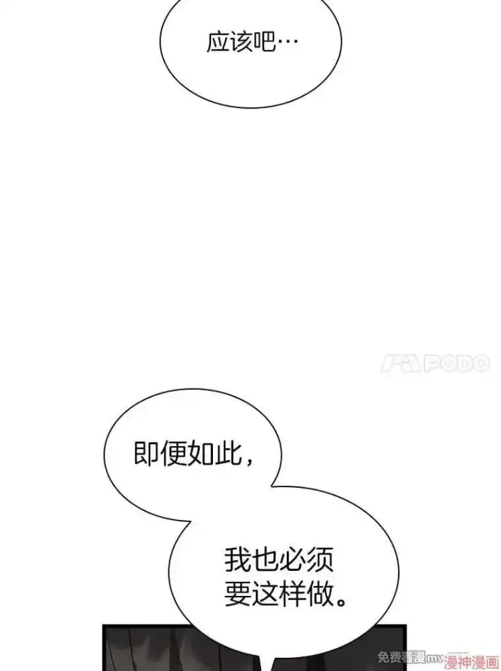 漫画《AI神医的诞生》第85话第129张图