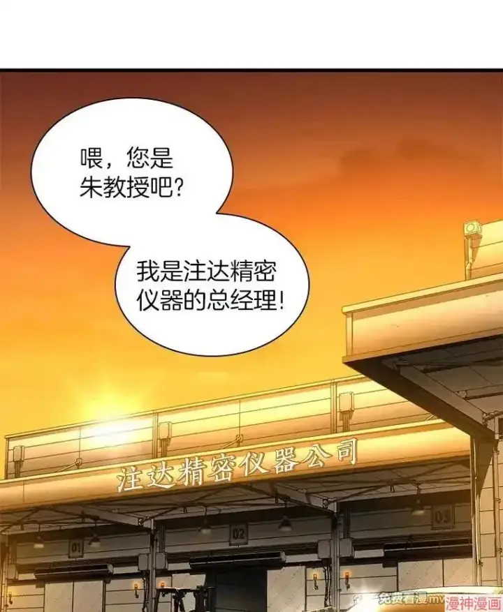 漫画《AI神医的诞生》第85话第135张图