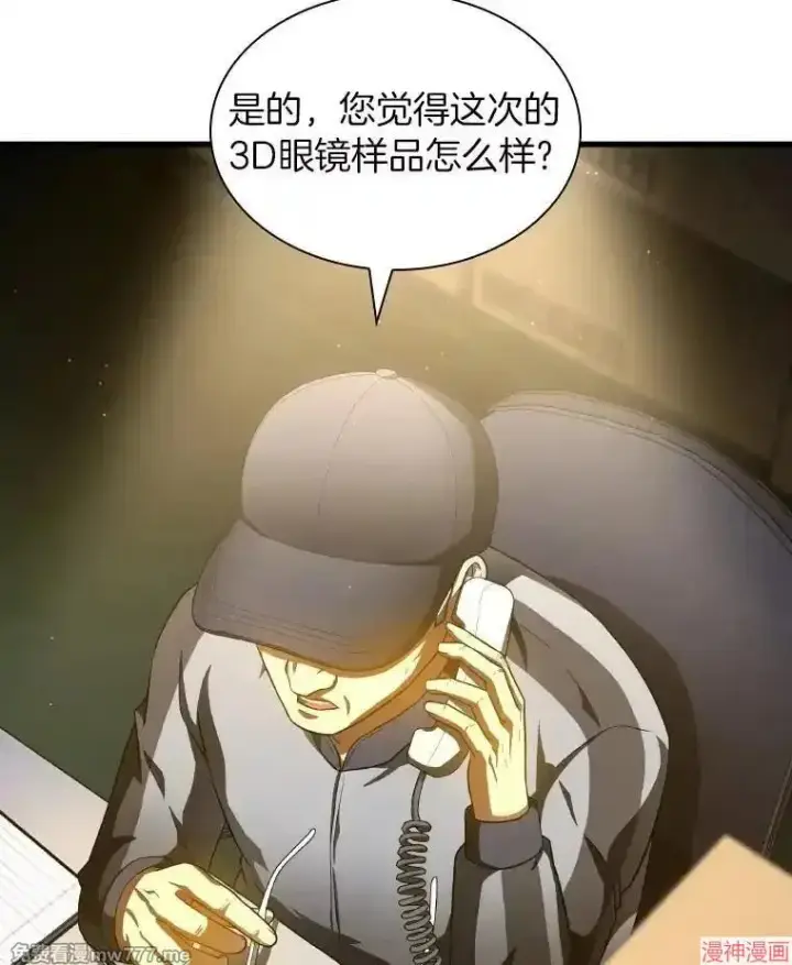 漫画《AI神医的诞生》第85话第137张图