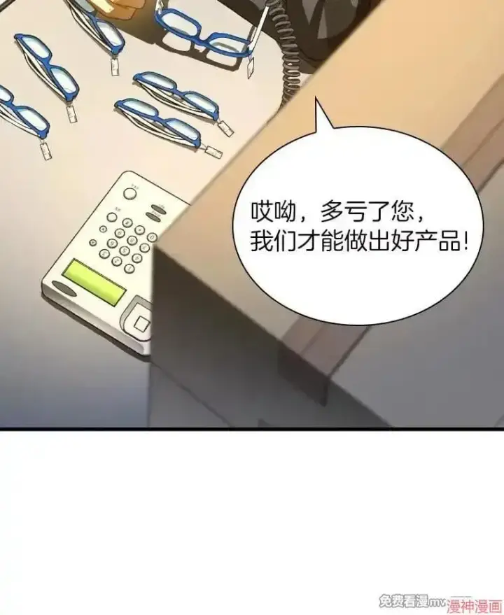 漫画《AI神医的诞生》第85话第138张图