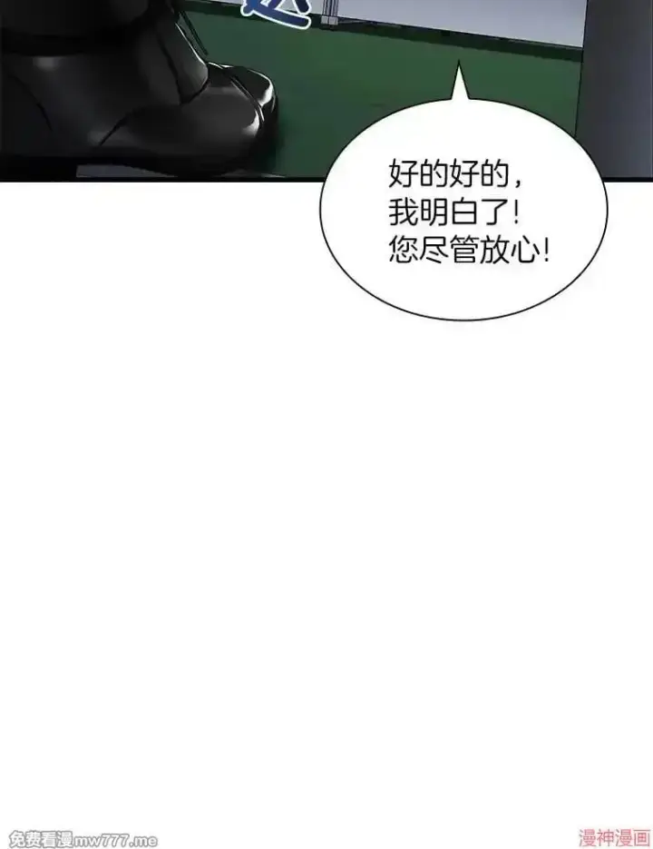 漫画《AI神医的诞生》第85话第140张图