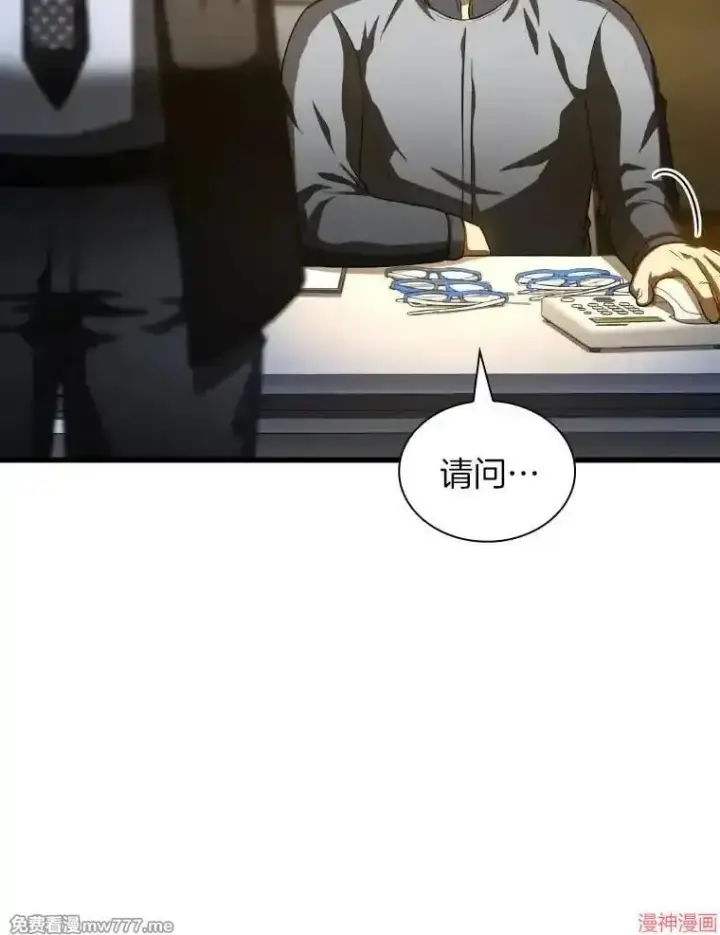 漫画《AI神医的诞生》第85话第144张图