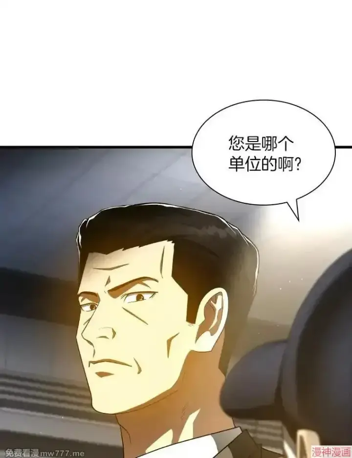 漫画《AI神医的诞生》第85话第145张图