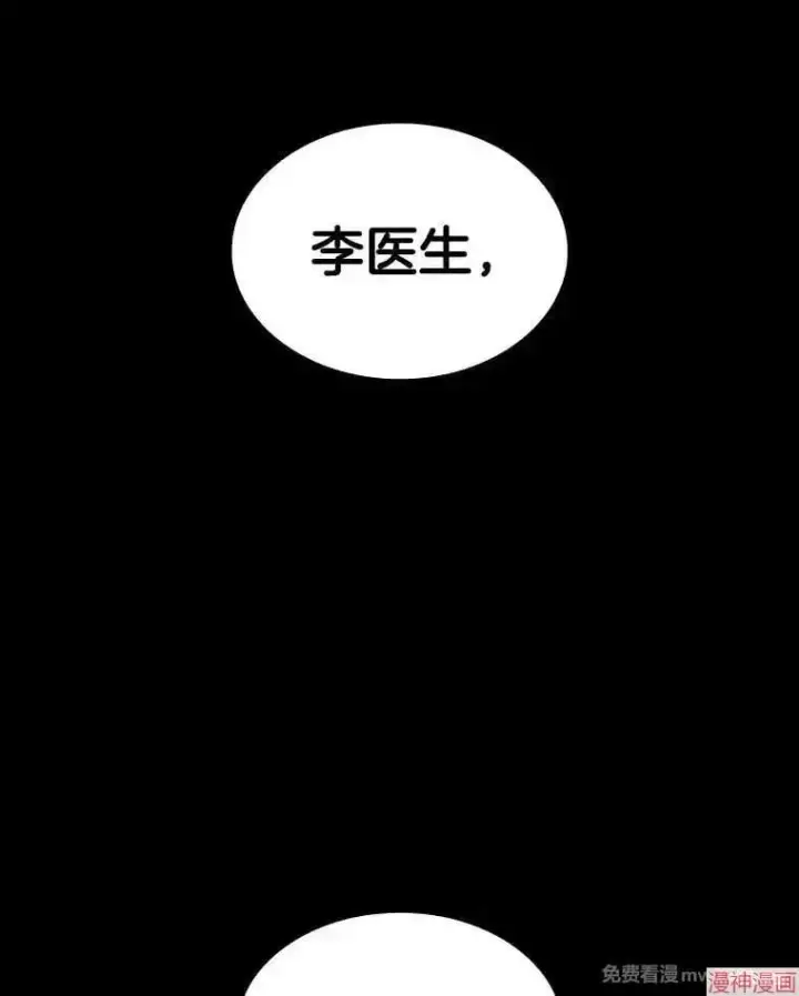 漫画《AI神医的诞生》第85话第18张图