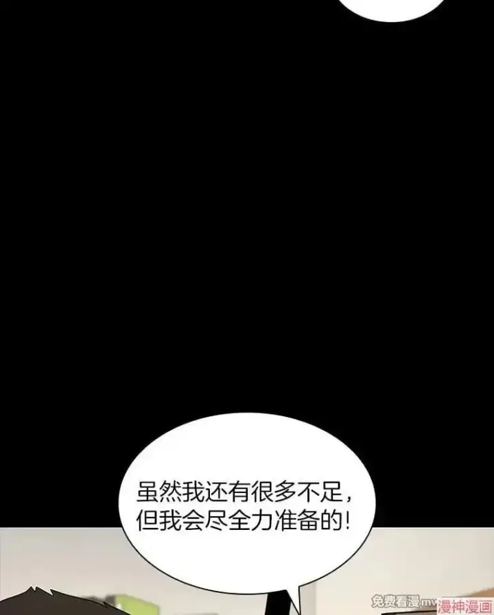 漫画《AI神医的诞生》第85话第20张图