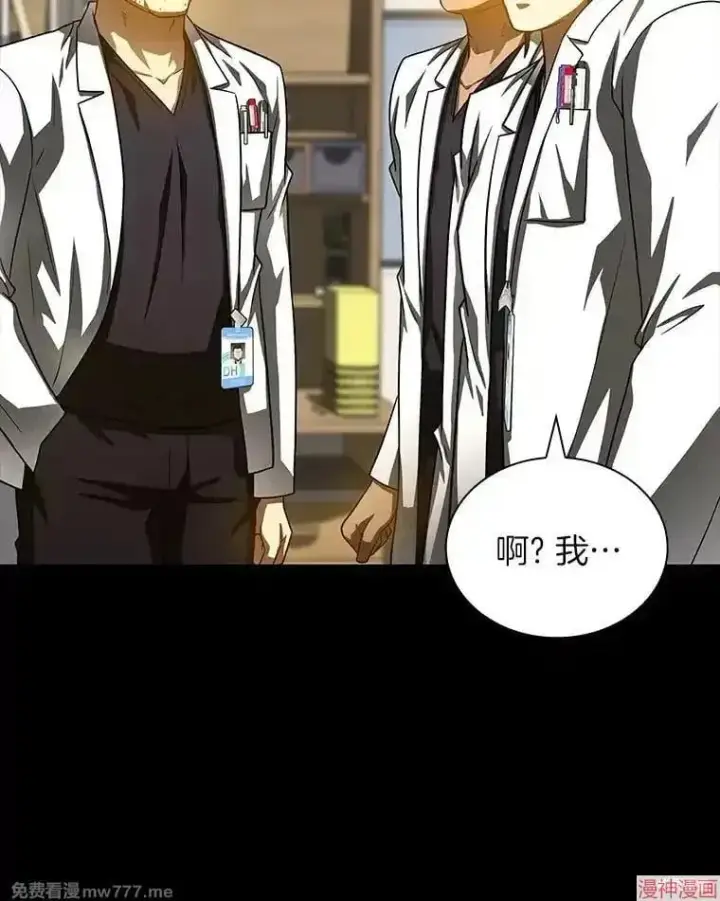 漫画《AI神医的诞生》第85话第23张图