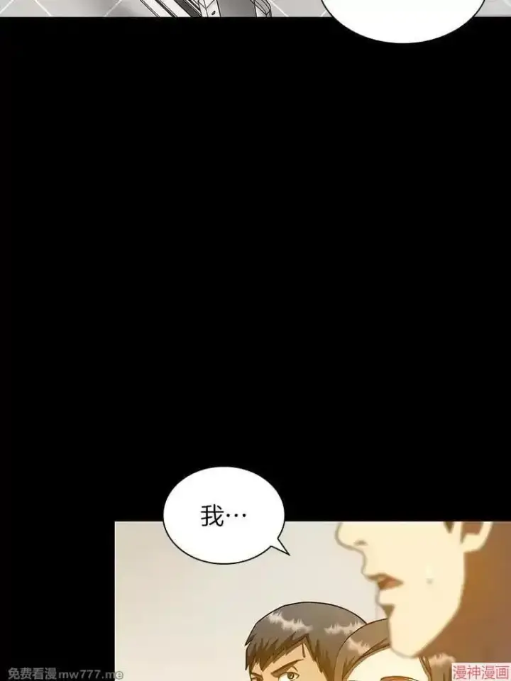 漫画《AI神医的诞生》第85话第29张图