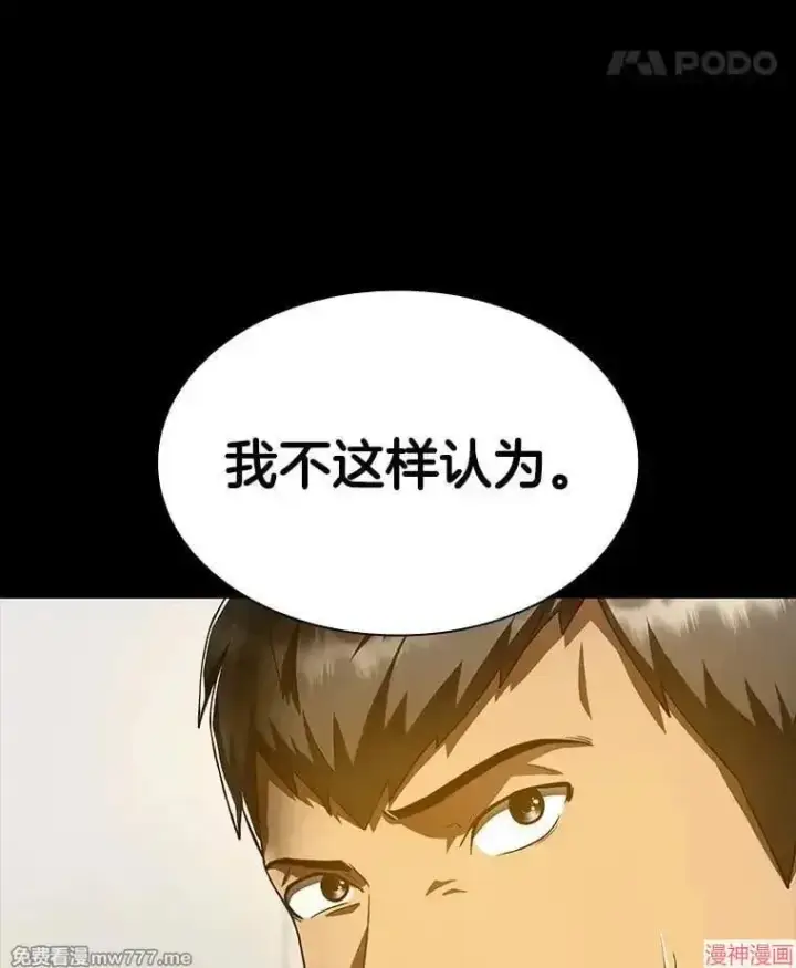 漫画《AI神医的诞生》第85话第31张图