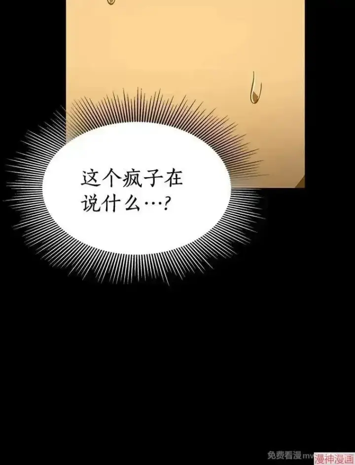 漫画《AI神医的诞生》第85话第42张图