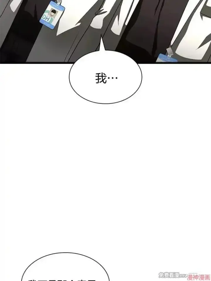 漫画《AI神医的诞生》第85话第52张图