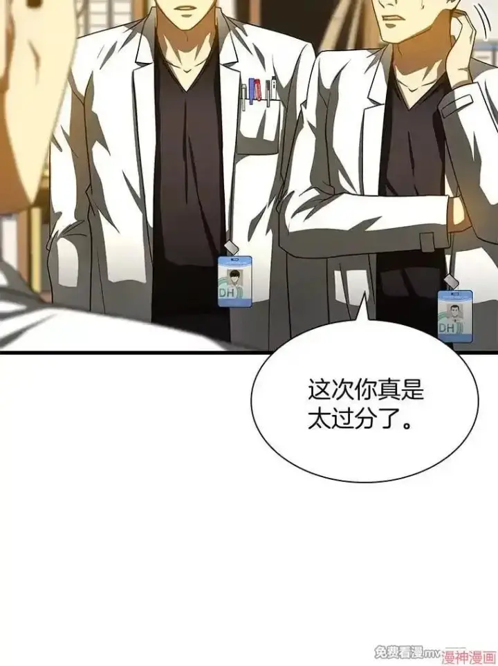漫画《AI神医的诞生》第85话第55张图