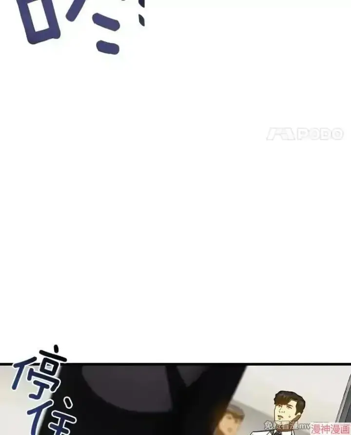 漫画《AI神医的诞生》第85话第61张图
