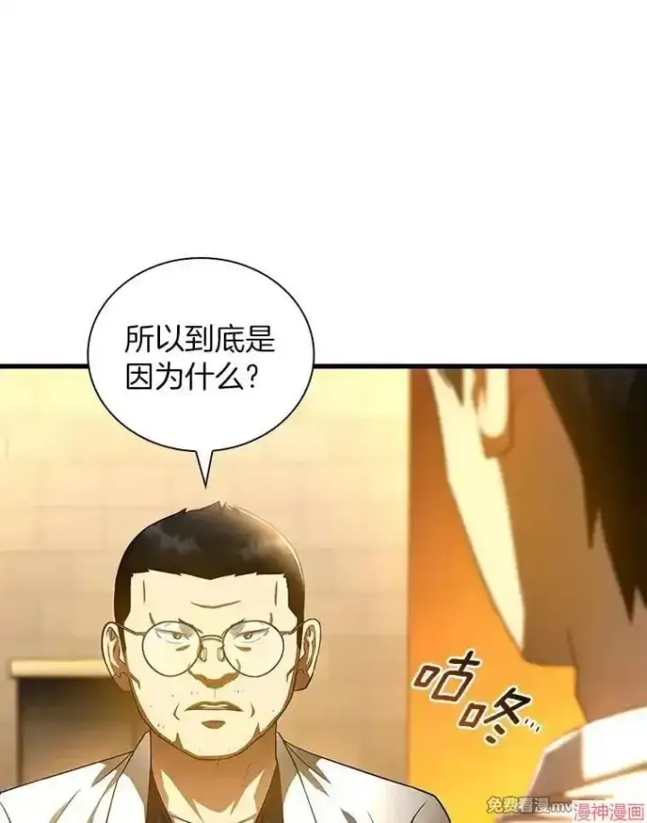 漫画《AI神医的诞生》第85话第72张图