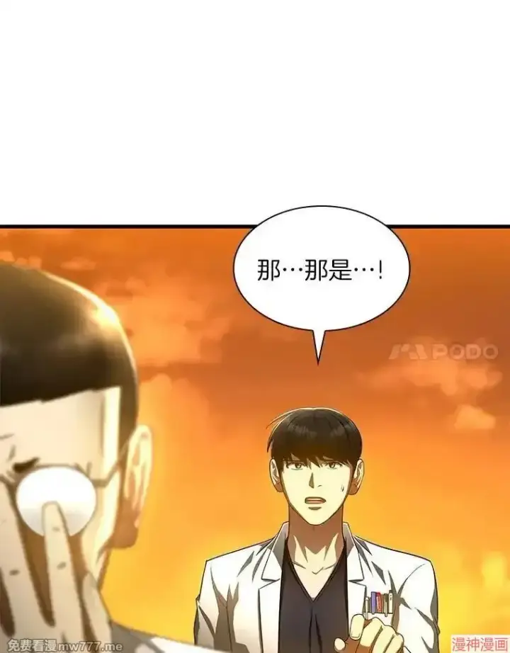漫画《AI神医的诞生》第85话第86张图