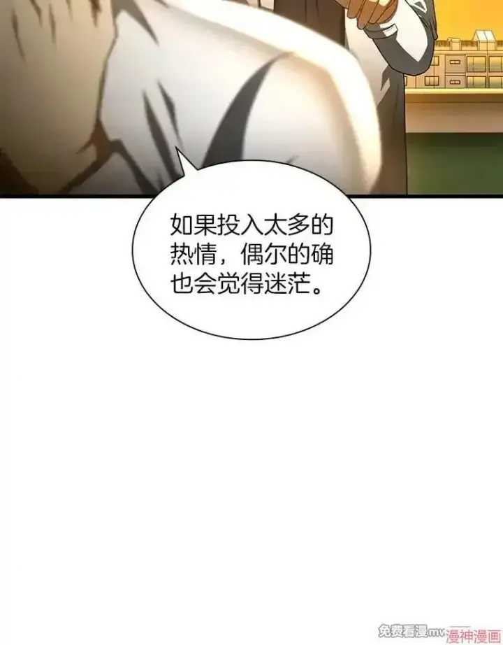 漫画《AI神医的诞生》第85话第87张图