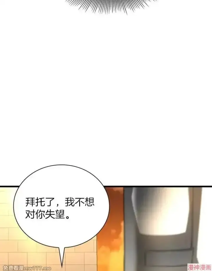 漫画《AI神医的诞生》第85话第91张图
