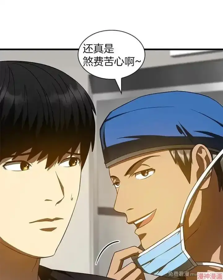 漫画《AI神医的诞生》第86话第10张图