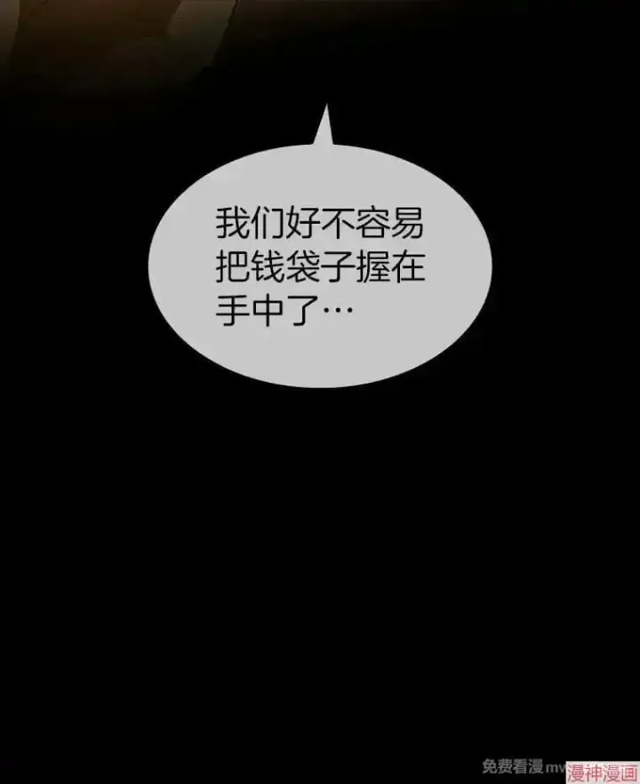 漫画《AI神医的诞生》第86话第100张图