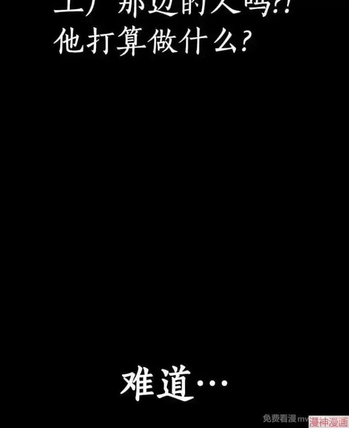 漫画《AI神医的诞生》第86话第103张图