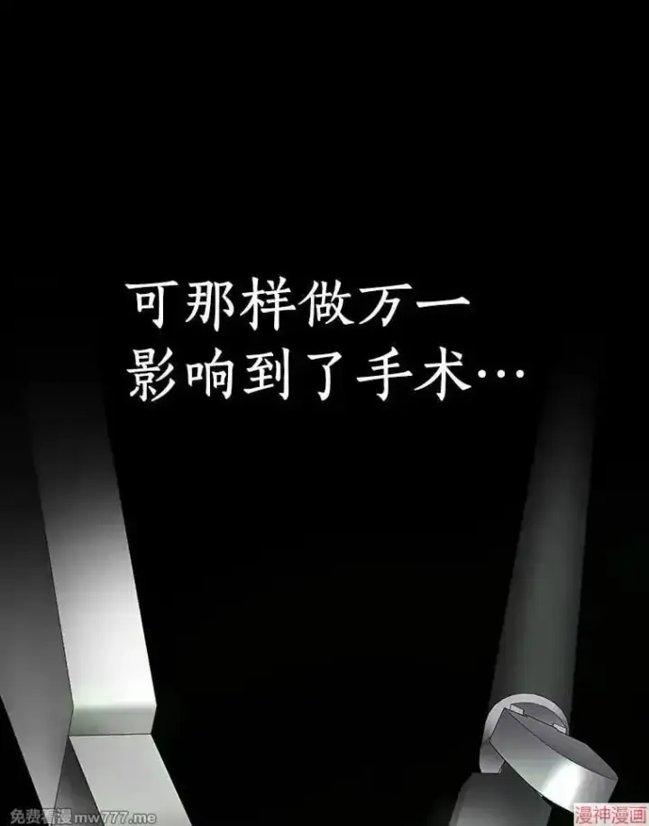 漫画《AI神医的诞生》第86话第106张图