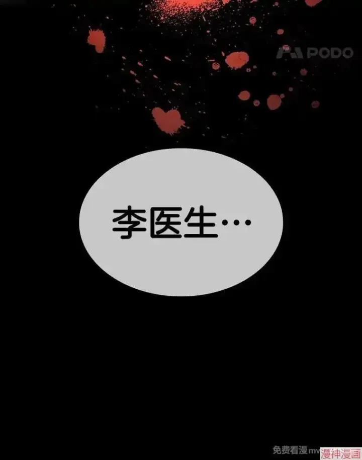 漫画《AI神医的诞生》第86话第109张图