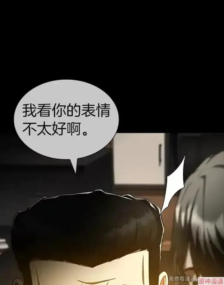 漫画《AI神医的诞生》第86话第110张图