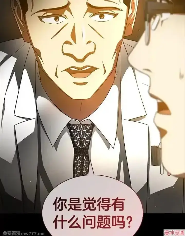 漫画《AI神医的诞生》第86话第111张图